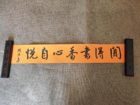 浙江省青年书协副主席--陈忠康 精品书法