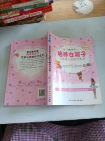 学习魔法书：培养女孩子才情与优雅的才艺书