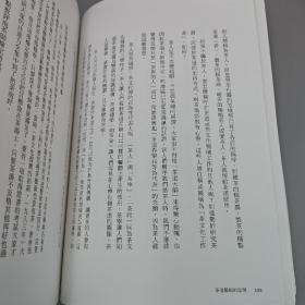 蔡荣章签名+钤印+时间+地点 · 限量毛边本 ·台湾出色文化版《茶之美，茶道藝術冊：蔡榮章茶之書系列》（16开一版一印；左翻页）