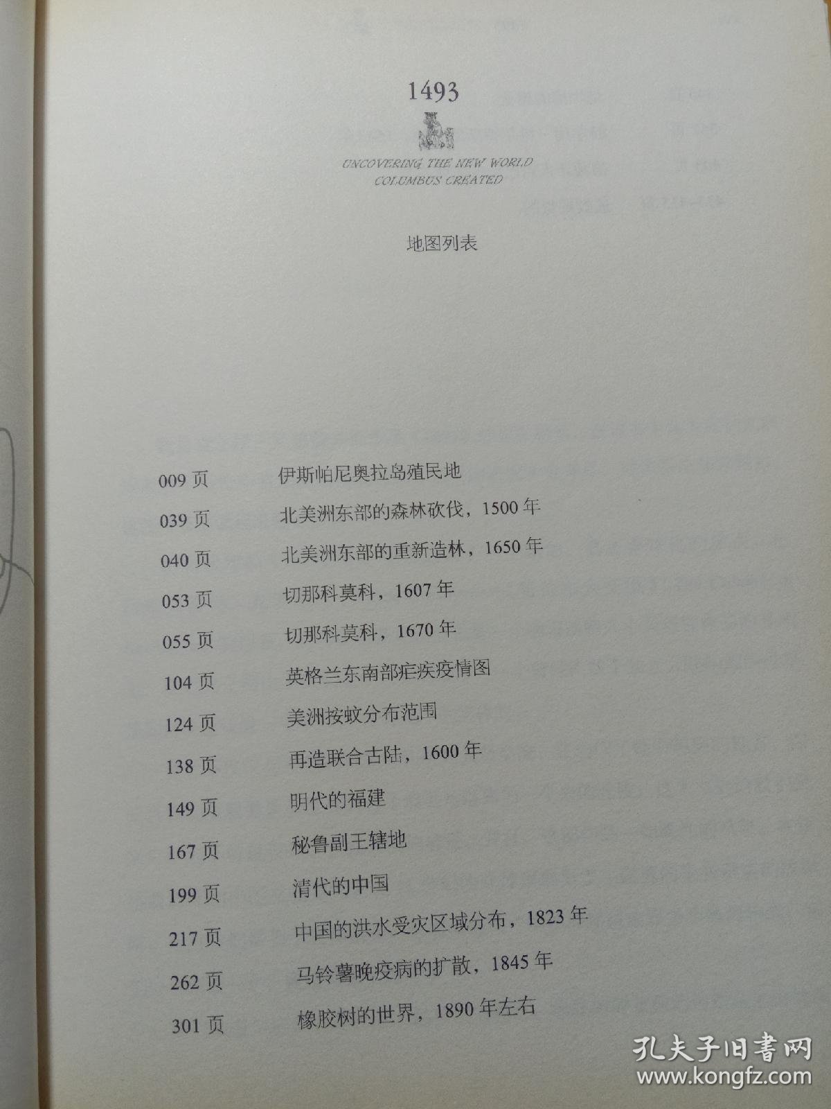 创世纪森林城市：未来生活的绿色梦想