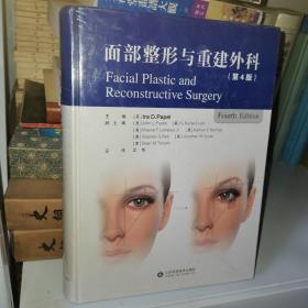 面部整形与重建外科