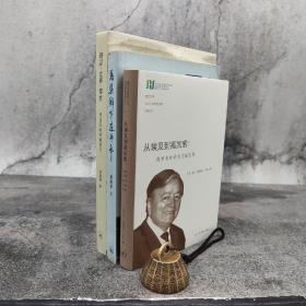 每周一礼104：余治平《万集乡下这些年：中国底层社会治理的微观叙事与个案研究》（断版溢价书，市值150元）+让 皮埃尔·马艾《从埃及到高加索：探索未知的古文献世界》+《语言·世界·存在 （赵鑫珊作品）》