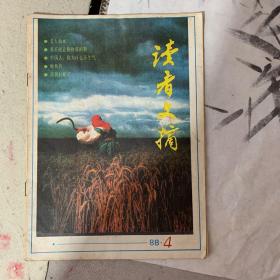 读者文摘88-4