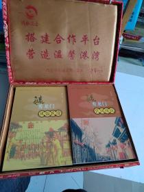 中国历史文化名城  韩城文化系列丛书——毓秀龙门（全9册）