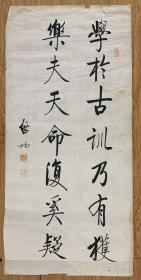 启功《书法》
