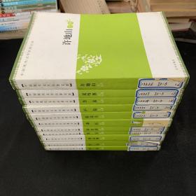 中国现代文学名著文库全12卷 差一卷 11册合售