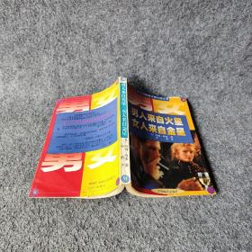 男人来自火星，女人来自金星