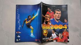 欧洲2004