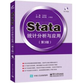 Stata统计分析与应用(附光盘第3版)
