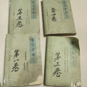 医宗金鉴