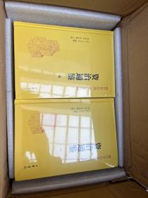 【秒杀价】资治通鉴：传世经典，有原装箱，原装塑封
