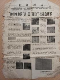 老报纸