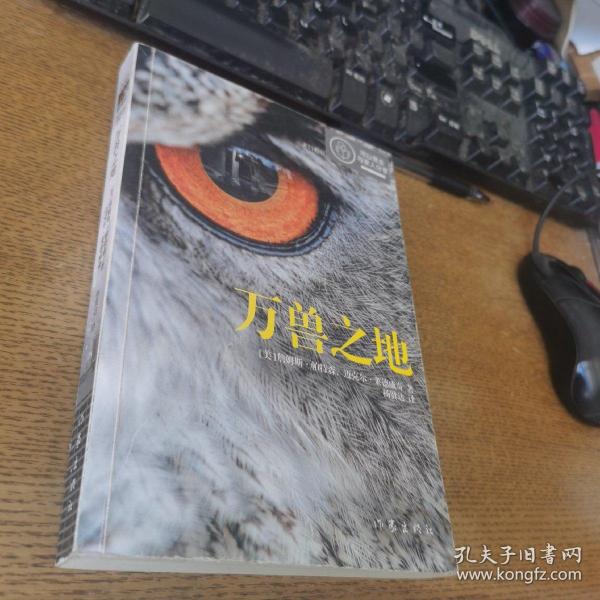 万兽之地詹姆斯·、帕特森 著/ 作家出版社/ 2018-05/ 平装一鸣文轩