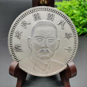 中华民国国民十六年造五圆伍圆 银币银元 大号8.8厘米