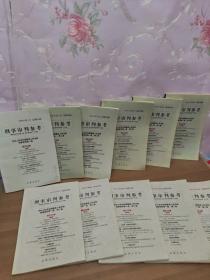 刑事审判参考2000年1辑，2001年1.2.3.4.5.7.9.10.11.12合售11册