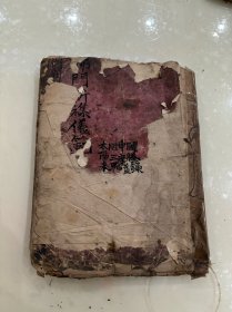佛门義范