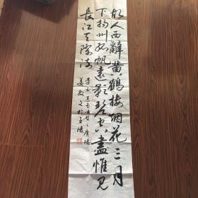 姜敦文书法 【136厘米34厘米】