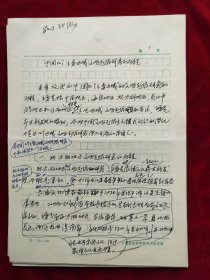 朱乃诚（中国社会科学院考古研究所研究员、教授硕士生导师）手稿<中国几个主要区域文明起源研究的历程>16开79页