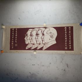 大文革【毛周刘朱四大伟人】 植绒宣传画