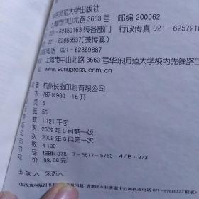 变态心理学 变化世界中的视角  第六版 上下