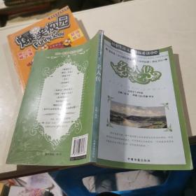 名人傳