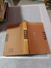 借我一生