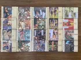 欧美大师精品画库系列精选彩色连环画（1-10辑20册19藏卡全）50开精装
