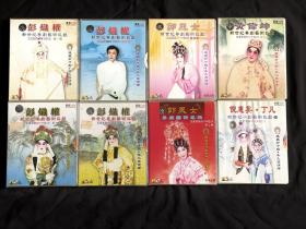 倪惠英、丁凡、郭凤女、彭炽权 、黄伟坤
新世纪粤剧艺术巨献 MTV卡拉OK原装VCD碟 八套合售
有两套全新，其余的九五新