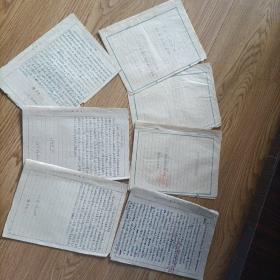 1961年材料档案一批(蓝色老式档案纸)
