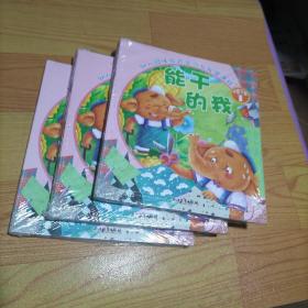 幼儿园体验式学习与发展课程（中班下共7册）