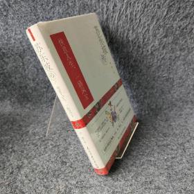 苏东坡传（精装）