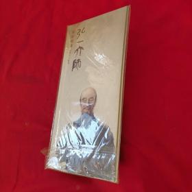 格言别录（弘一大师 选集）【光盘】