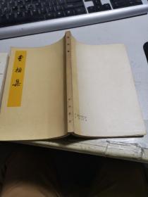 曹操集