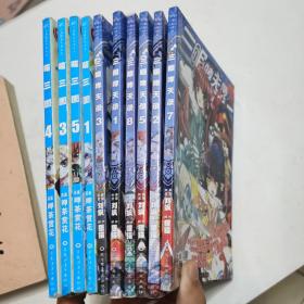 三眼哮天录、萌三国（10本合售）