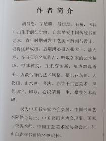 書法