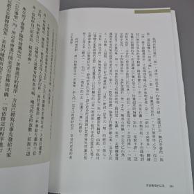 蔡荣章签名+钤印+时间+地点 · 限量毛边本 ·台湾出色文化版《茶之美，茶道藝術冊：蔡榮章茶之書系列》（16开一版一印；左翻页）