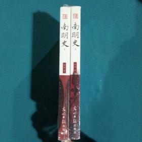 南明史