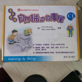 清华英语自然拼读故事屋C1
