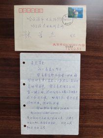 北京邮电大学博导【杨大成】致信老同学张为杰，为拉赞助（编号1-2-36）