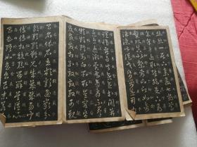 安东诚文信书局草诀歌（缺不缺页，我不清楚，每一页都拍图上传了。不想买，又喜欢的朋友，可以自己去打印）