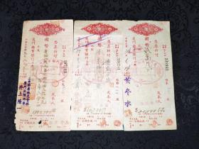 民国支票