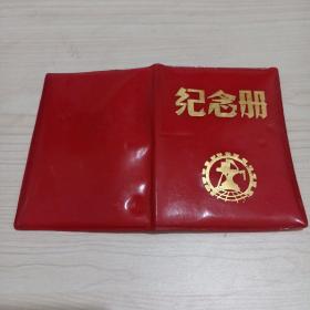 交通大学校庆九十周年纪念册（1896—1986）