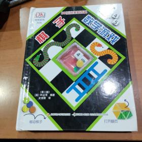 DK玩出来的百科：棋子数学游戏（新版）