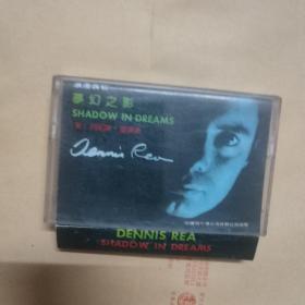 磁带 浪漫吉它 梦幻之影