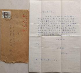 江苏省美协副主席，著名油画家吕斯百夫人，敦煌学学者常书鸿当年旅法同窗，南京大学外语系法语教授马光璇致叶文西信札及实寄封