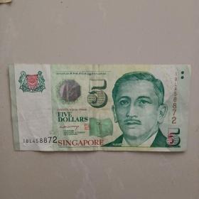 新加坡纸币 5元