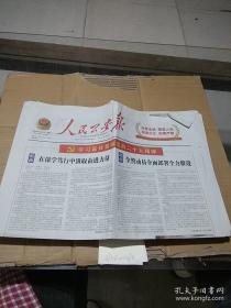 人民公安报2022.11.6