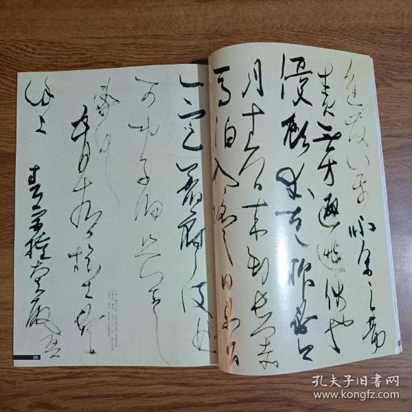 (部分),《诗怀纸》,《去夏帖》,《头弁帖》(书作有释文),潘主兰书600