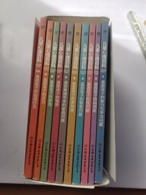 儿童心理百科（全10册，新加坡心理健康研究院权威打造，全面解答孩子成长中的各种问题）