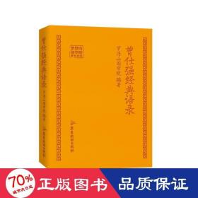 曾仕强经典语录